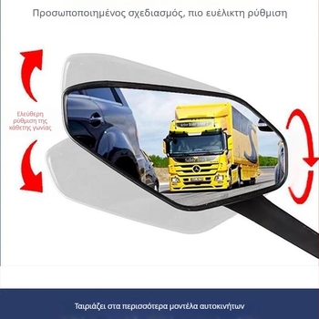 Σετ καθρεφτών οπίσθιας όψης για ηλεκτρικά οχήματα, ζεύγος; κυρτό καθρέφτης με ευρύ πεδίο όρασης; πλαστικό περίβλημα