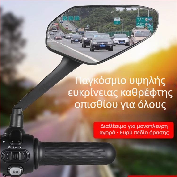 Σετ καθρεφτών οπίσθιας όψης για ηλεκτρικά οχήματα, ζεύγος; κυρτό καθρέφτης με ευρύ πεδίο όρασης; πλαστικό περίβλημα