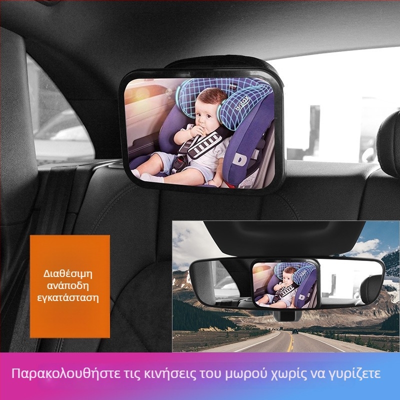 Town head Καθρέφτης οπίσθιας προβολής για παιδικό κάθισμα αυτοκινήτου, προβολή 360°, παρακολούθηση ασφαλείας μωρού