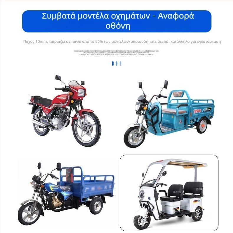 Κάτοπτρο οπίσθιο για ηλεκτρικό τρίκυκλο, τύπος Prince, ευρύ πεδίο θέασης, νήμα 10 mm