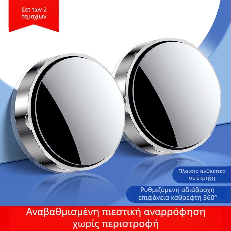 Οπισθοπορείας καθρέφτης αυτοκινήτου, μικρός κυκλικός επίπεδος, με βάση suction cup, 360° ρύθμιση, καθολική συμβατότητα, γυαλί+ABS