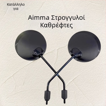 Κύκλιος καμπυλωτός καθρέφτης οπισθοπορείας για ηλεκτρικά ποδήλατα Emma/AIMA — καθολική εφαρμογή, ευρύ πεδίο θέασης, υλικό πλαστικό+σίδηρος, μάρκα Xin chuang ling