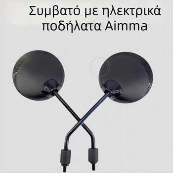 Κύκλιος καμπυλωτός καθρέφτης οπισθοπορείας για ηλεκτρικά ποδήλατα Emma/AIMA — καθολική εφαρμογή, ευρύ πεδίο θέασης, υλικό πλαστικό+σίδηρος, μάρκα Xin chuang ling