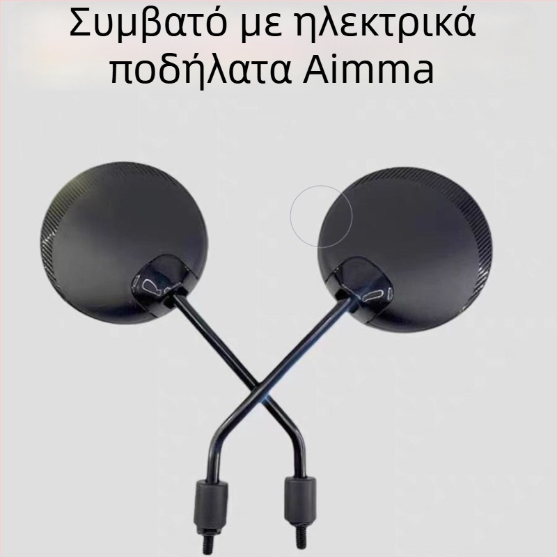 Κύκλιος καμπυλωτός καθρέφτης οπισθοπορείας για ηλεκτρικά ποδήλατα Emma/AIMA — καθολική εφαρμογή, ευρύ πεδίο θέασης, υλικό πλαστικό+σίδηρος, μάρκα Xin chuang ling