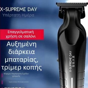 Ηλεκτρικός κλιππερ χαρακτικής για κομμωτήριο (γενική χρήση; χωρίς πλύσιμο με νερό; υλικό λεπίδας: άλλο)
