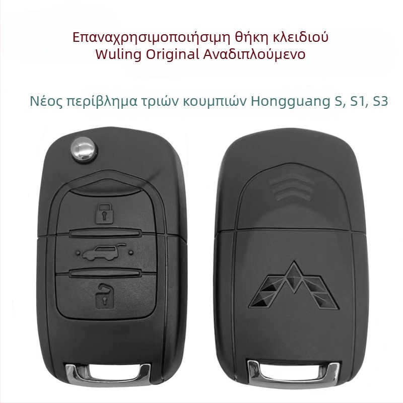 Κέλυφος αναδιπλούμενου κλειδιού για Wuling Hongguang S1 BV-20 – περίβλημα ABS; λεπίδα από λευκό χαλκό; συμβατό με Baojun σύστημα; μοντέλα Hongguang