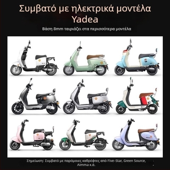 Καθρέφτης οπισθοπορείας για ηλεκτρικά ποδήλατα/σκούτερ, καθολικό μοντέλο, HD ευκρίνεια, αποσβέση κραδασμών, ευρύ πεδίο θέασης, 8 mm νήμα