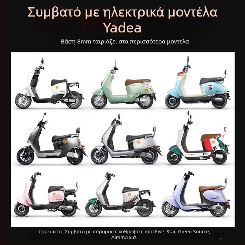 Καθρέφτης οπισθοπορείας για ηλεκτρικά ποδήλατα/σκούτερ, καθολικό μοντέλο, HD ευκρίνεια, αποσβέση κραδασμών, ευρύ πεδίο θέασης, 8 mm νήμα