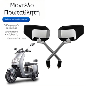 Οπίσθιος καθρέφτης οχήματος – Crown-Winning Style, τετράγωνος καθρέφτης, περίβλημα PP+αλουμίνιο, συμβατό με A0s6, δίτροχο, ηλεκτρικό όχημα, μοτοσικλέτα