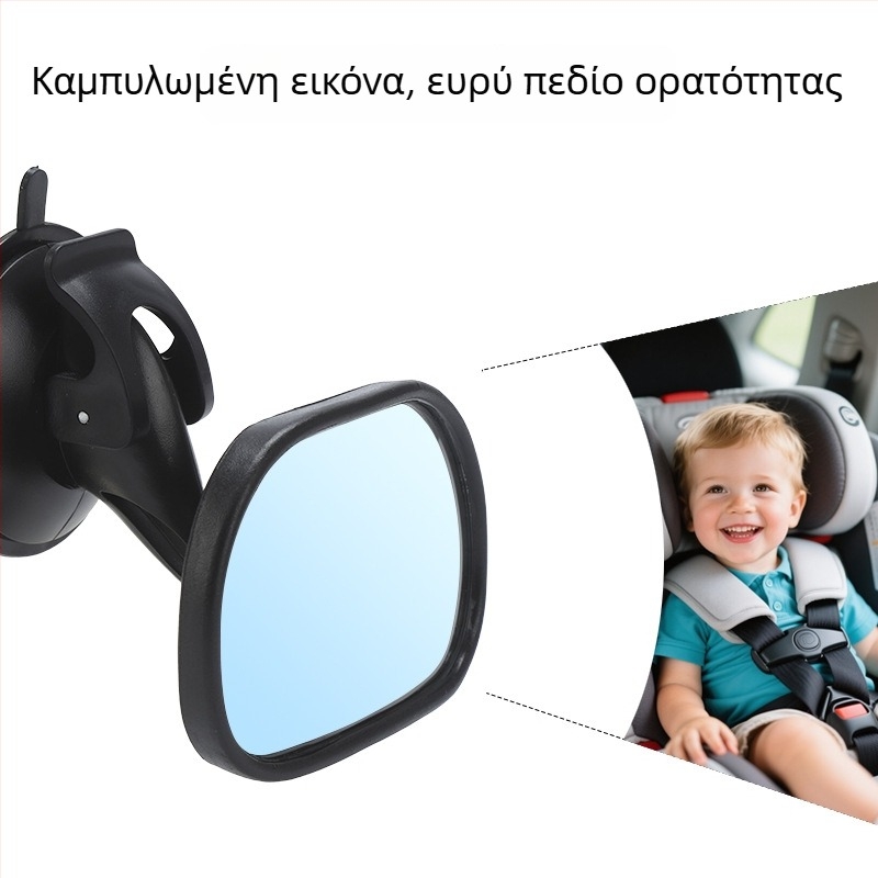 Εσωτερικό αυτοκινήτου καθρέφτης για παρατήρηση μωρού, σφαιρικός καθρέφτης, μοντέλο Dm-077, στερέωση με βεντούζα, γυάλινο καθρέφτης με περίβλημα PE