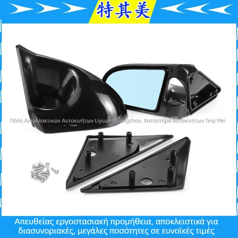Καθρέφτης οπισθοπορείας συμβατός με Honda Civic 1992–1995 EG (4‑θυρών και 2‑θυρών) και 1996–2000 EK (4‑θυρών)