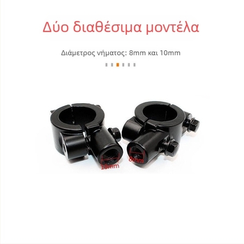 Στήριγμα καθρέφτη οπισθοδρομικού για ηλεκτρικό ποδήλατο και μοτοσικλέτα, πλαστικό, συμβατό με 6/8/10 δόντια