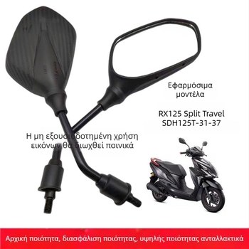 Καθρέφτης οπισθοπορείας για μοτοσικλέτες Honda - Αντιθαμβωτικό, Μοντέλο 8mm, Κωδικός Προϊόντος 8mm, Μάρκα Aileen