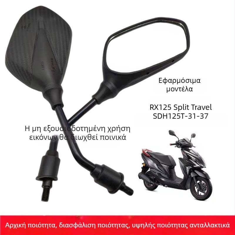 Καθρέφτης οπισθοπορείας για μοτοσικλέτες Honda - Αντιθαμβωτικό, Μοντέλο 8mm, Κωδικός Προϊόντος 8mm, Μάρκα Aileen