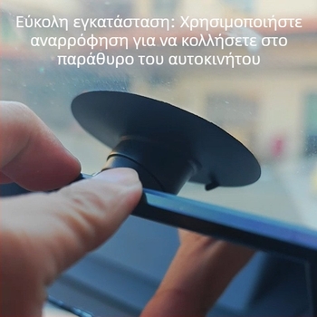 Καθρέφτης οπισθοπορείας αυτοκινήτου Carfu – βοηθητικός καθρέφτης