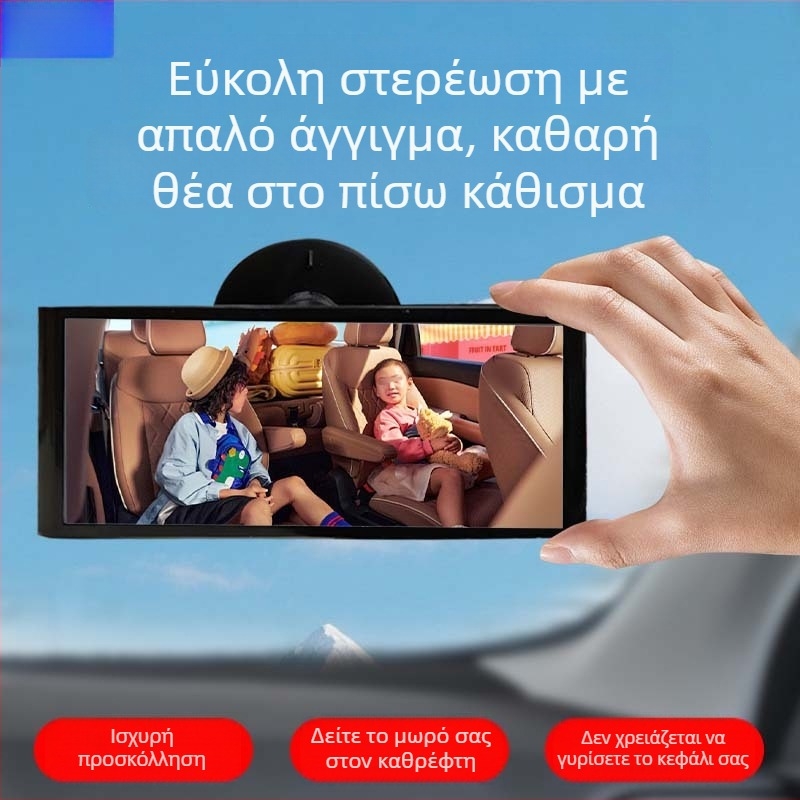 Καθρέφτης οπισθοπορείας αυτοκινήτου Carfu – βοηθητικός καθρέφτης