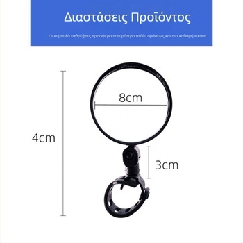 Οικουμενικός καθρέφτης οπισθοπορείας για ηλεκτρικά οχήματα – στρογγυλός, μοντέλο 1564478941312115600
