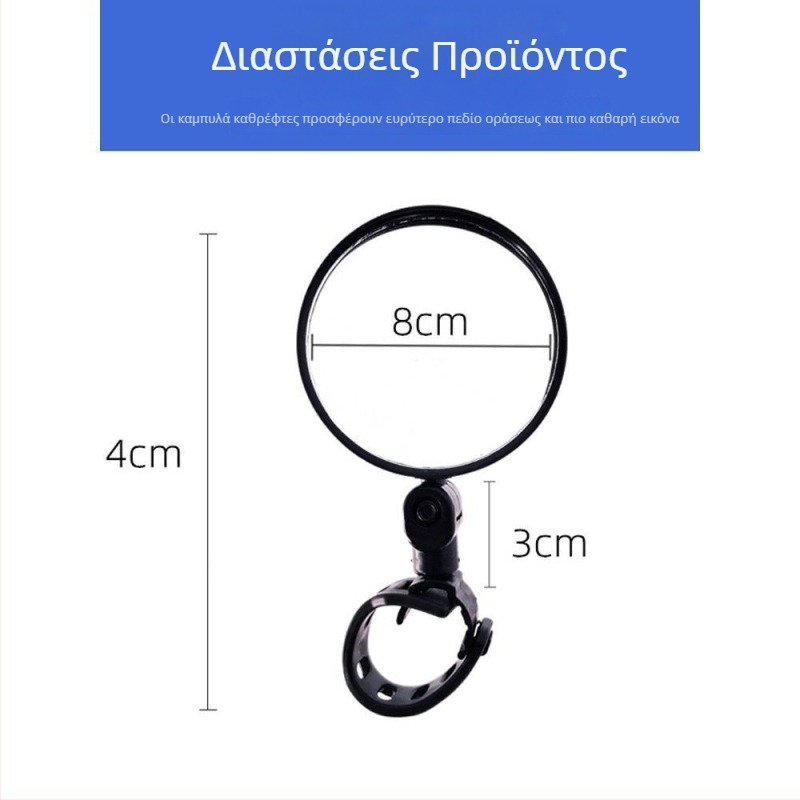 Οικουμενικός καθρέφτης οπισθοπορείας για ηλεκτρικά οχήματα – στρογγυλός, μοντέλο 1564478941312115600