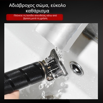 Ηλεκτρικός κουρευτής μαλλιών με φόρτιση USB, κεφαλή κοπής από ανοξείδωτο ατσάλι, αδιάβροχος, καθαρισμός χωρίς νερό, για ενήλικες