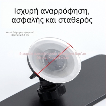 Καθρέφτης οπισθοπορείας αυτοκινήτου με βεντούζα στερέωσης, επίπεδο γυάλινο καθρέφτης, χωρίς παροχή ρεύματος, καθολικό μοντέλο