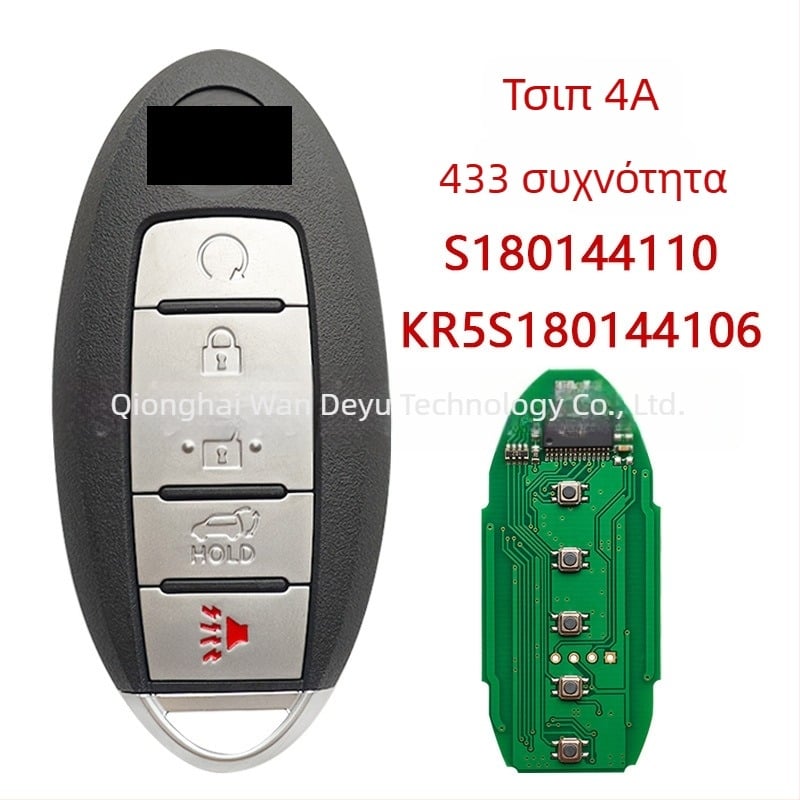 Απομακρυσμένο κλειδί Nissan Rogue | 4A τσιπ, 433 MHz, 5 κουμπιά | S180144110