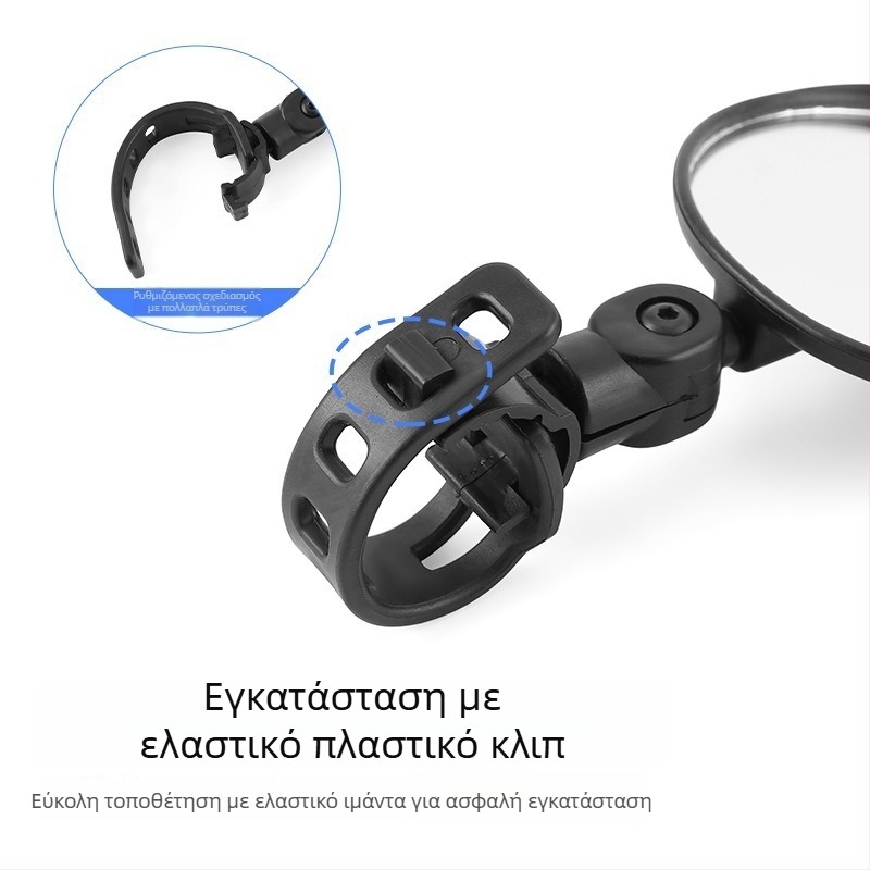 Καθρέφτης οπισθοπορείας για ποδήλατα και μοτοσικλέτες — κυκλικός καμπυλωτός καθρέφτης, ABS περίβλημα