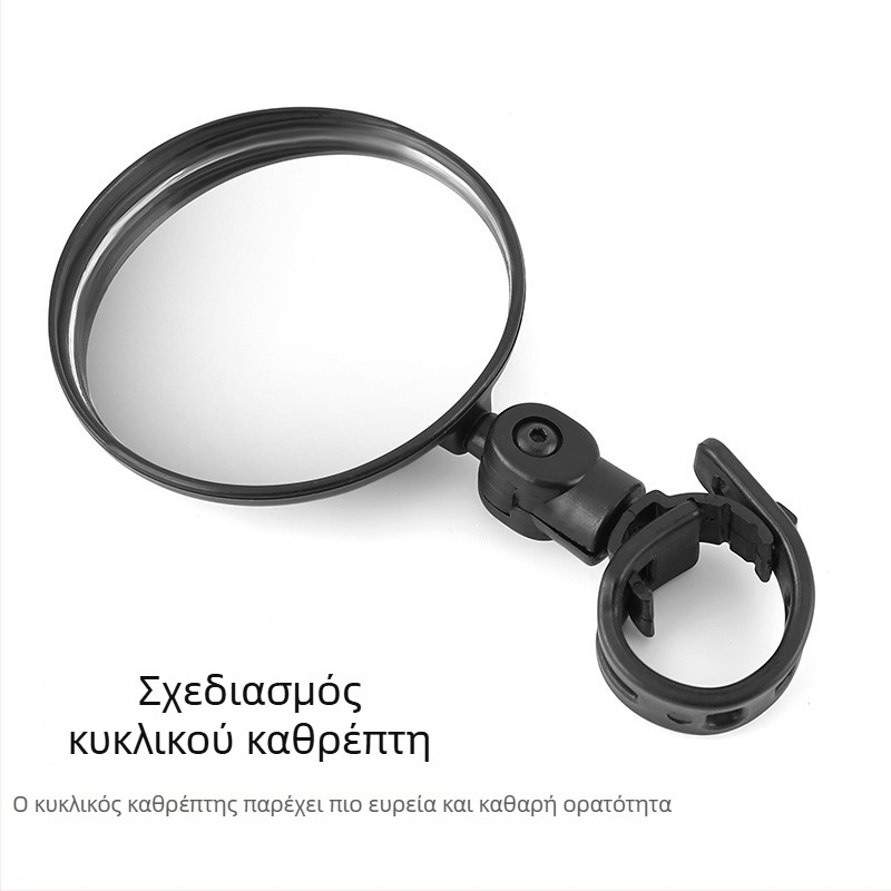 Καθρέφτης οπισθοπορείας για ποδήλατα και μοτοσικλέτες — κυκλικός καμπυλωτός καθρέφτης, ABS περίβλημα