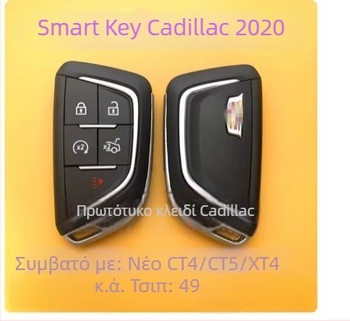 KAKTUS TPU θήκη κλειδιού Cadillac για CT5