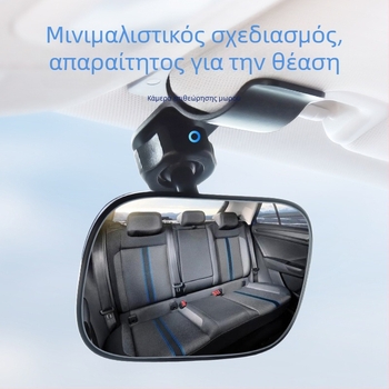 East Patrol Εσωτερικός καθρέφτης παρατήρησης αυτοκινήτου για βρέφη και παιδιά, με πίσω θέα και βοηθητικό καθρέφτη για τυφλά σημεία