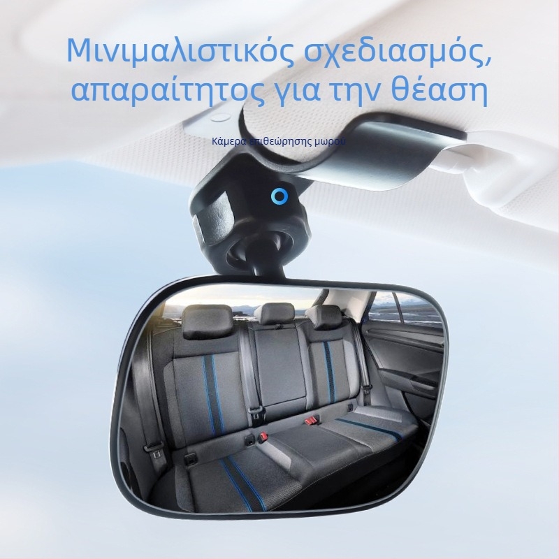 East Patrol Εσωτερικός καθρέφτης παρατήρησης αυτοκινήτου για βρέφη και παιδιά, με πίσω θέα και βοηθητικό καθρέφτη για τυφλά σημεία