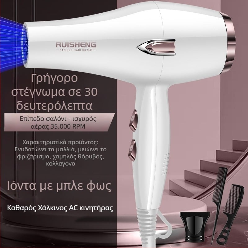 Σεσουάρ μαλλιών με κινητήρα βούρτσας, 5000W, ζεστό/ψυχρό αέρα, 220V, μπλε φως με αρνητικά ιόντα