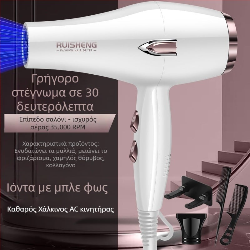 Σεσουάρ μαλλιών με κινητήρα βούρτσας, 5000W, ζεστό/ψυχρό αέρα, 220V, μπλε φως με αρνητικά ιόντα