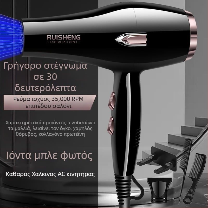 Σεσουάρ μαλλιών με κινητήρα βούρτσας, 5000W, ζεστό/ψυχρό αέρα, 220V, μπλε φως με αρνητικά ιόντα