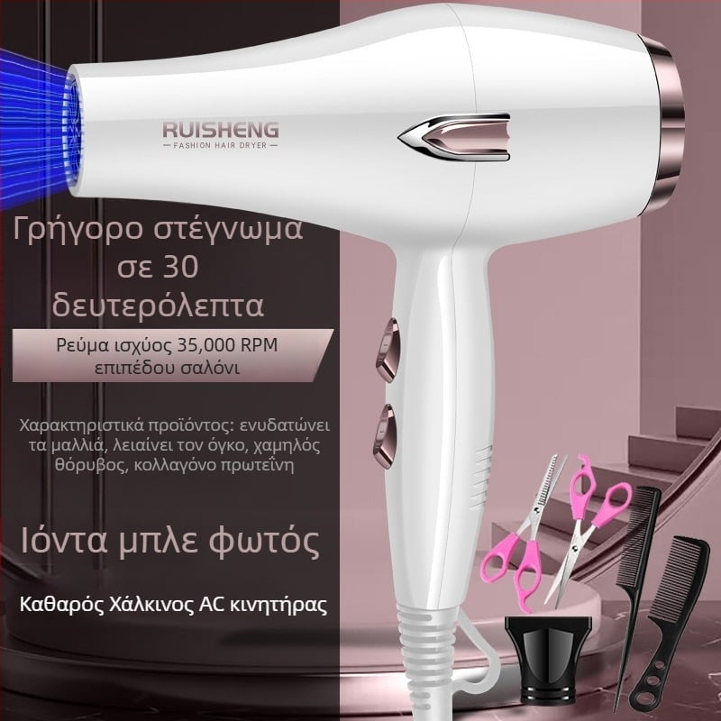 Σεσουάρ μαλλιών με κινητήρα βούρτσας, 5000W, ζεστό/ψυχρό αέρα, 220V, μπλε φως με αρνητικά ιόντα