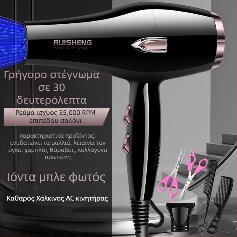 Σεσουάρ μαλλιών με κινητήρα βούρτσας, 5000W, ζεστό/ψυχρό αέρα, 220V, μπλε φως με αρνητικά ιόντα