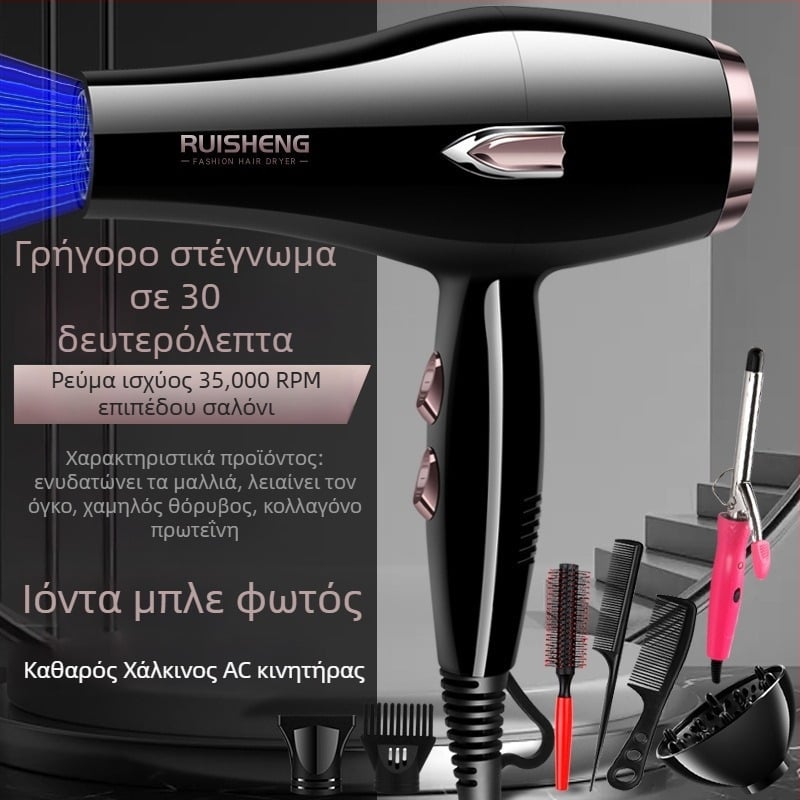 Σεσουάρ μαλλιών με κινητήρα βούρτσας, 5000W, ζεστό/ψυχρό αέρα, 220V, μπλε φως με αρνητικά ιόντα