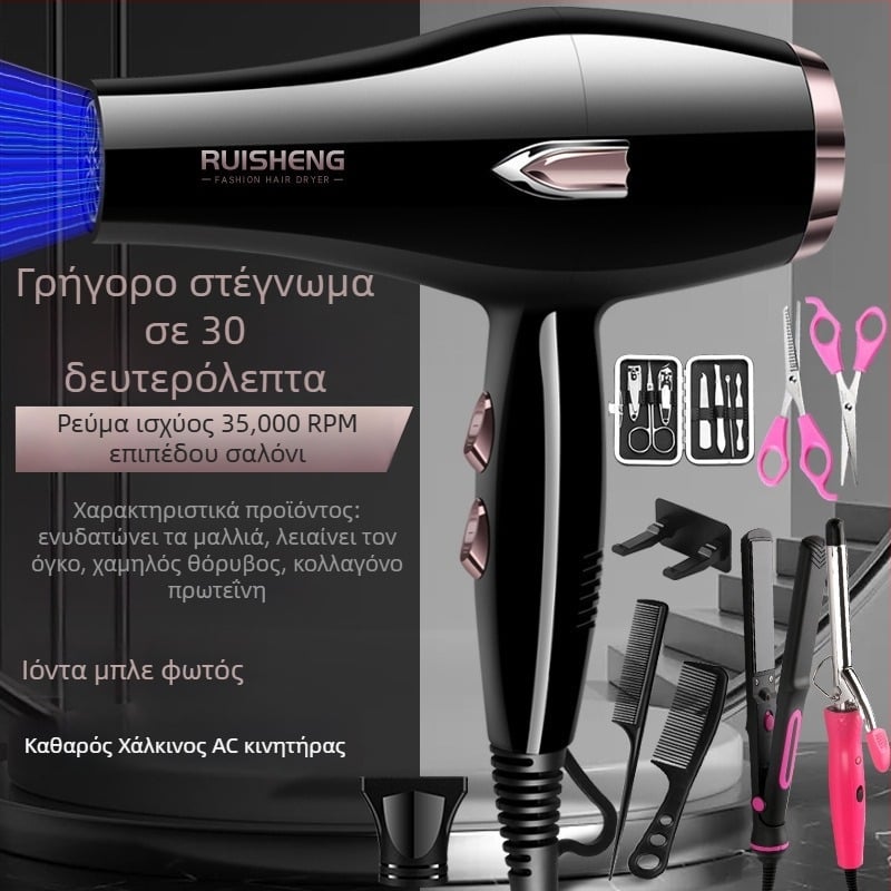 Σεσουάρ μαλλιών με κινητήρα βούρτσας, 5000W, ζεστό/ψυχρό αέρα, 220V, μπλε φως με αρνητικά ιόντα