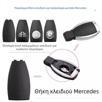 Mercedes-Benz Κάλυμμα πίσω για κλειδί και κάλυμμα μπαταρίας, ABS περίβλημα και ABS λεπίδα κλειδιού, συμβατό με S300/S350/E260/E300/C200/GLK300/ML350/B200, χωρίς τηλεχειριστήριο, βάρος 01