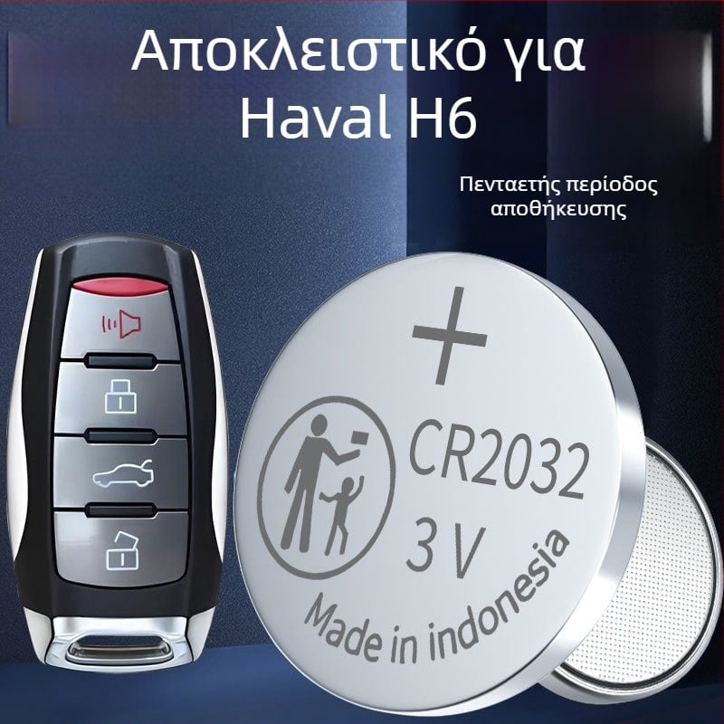 Μπαταρία Κλειδιού Haval H6 – Μπαταρία κουμπιού 3ης γενιάς για το τηλεχειριστήριο H6, Διαμορφώσιμο κατόπιν παραγγελίας