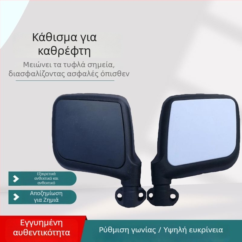 Καθρέφτης οπισθοπορείας για ηλεκτρικό τετράτροχο όχημα, ευρύ πεδίο θέασης, επίπεδη επιφάνεια καθρέφτη, καθολικό αξεσουάρ