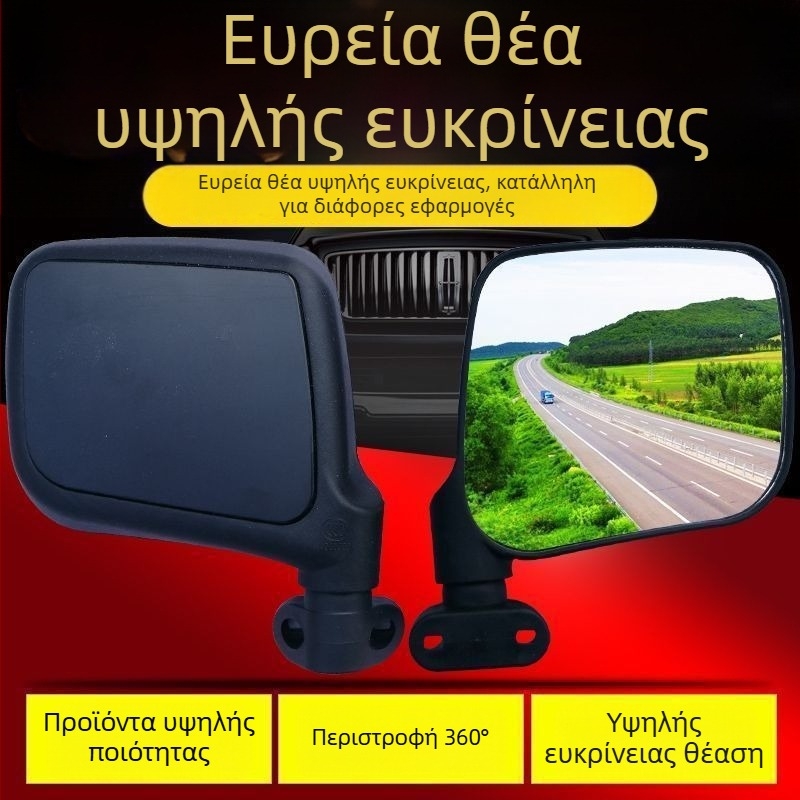 Καθρέφτης οπισθοπορείας για ηλεκτρικό τετράτροχο όχημα, ευρύ πεδίο θέασης, επίπεδη επιφάνεια καθρέφτη, καθολικό αξεσουάρ