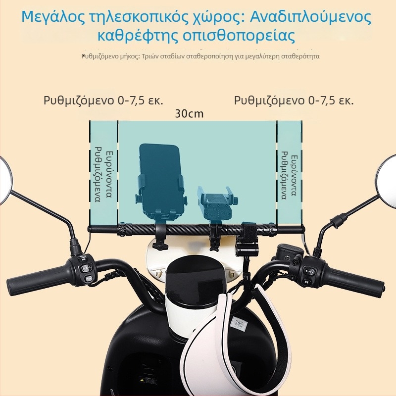 Βάση ισορροπίας μοτοσικλέτας με διασταύρωση ράβδου ώθησης, επεκτεινόμενος πετάλι και καθρέφτης οπισθοπορείας – εξάρτημα τροποποίησης μοτοσικλέτας/ηλεκτρικού ποδηλάτου • Κατηγορία: 1 • Υλικό: Άλλο • Τάση: Άλλη • Μάρκα: Άλλη