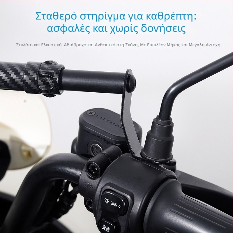 Βάση ισορροπίας μοτοσικλέτας με διασταύρωση ράβδου ώθησης, επεκτεινόμενος πετάλι και καθρέφτης οπισθοπορείας – εξάρτημα τροποποίησης μοτοσικλέτας/ηλεκτρικού ποδηλάτου • Κατηγορία: 1 • Υλικό: Άλλο • Τάση: Άλλη • Μάρκα: Άλλη