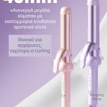 Τρία σε ένα εργαλείο μπούκλωσης μαλλιών για βρεγμένα και ξηρά μαλλιά: κεραμικός κύλινδρος, αρνητικά ιόντα, προστασία από εγκαύματα και αυτόματη απενεργοποίηση — 40 W