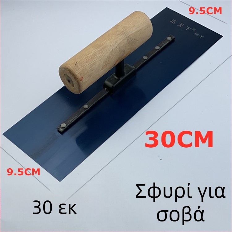 Σπάτουλα στόκου από ανοξείδωτο χάλυβα για σοβάδες και εξομάλυνση διατόμων κονιαμάτων