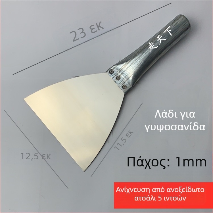 Σπάτουλα στόκου από ανοξείδωτο χάλυβα για σοβάδες και εξομάλυνση διατόμων κονιαμάτων