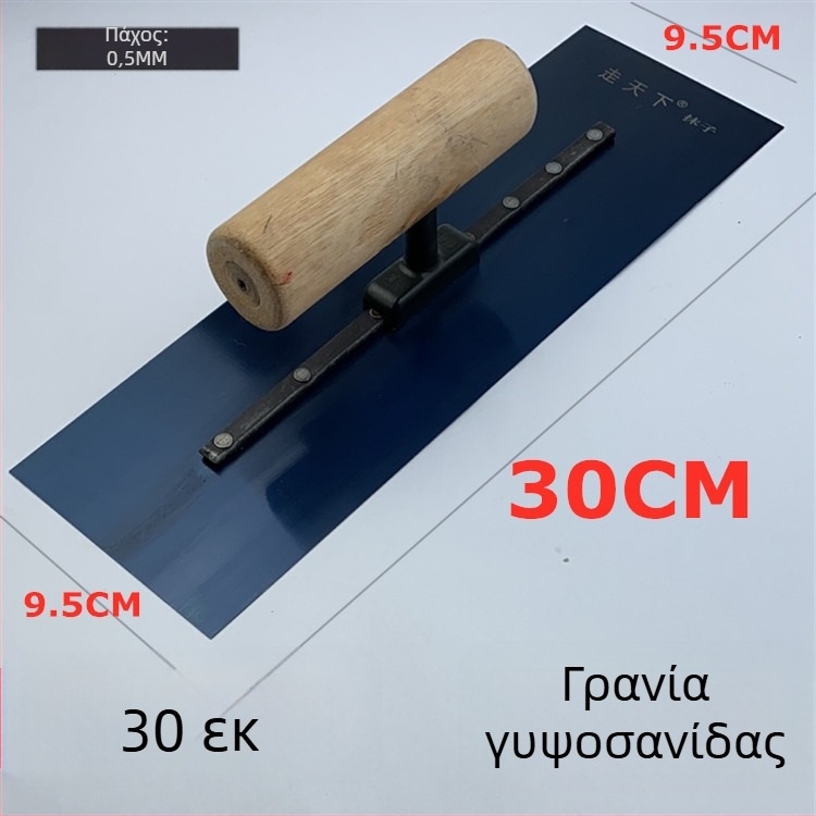 Σπάτουλα στόκου από ανοξείδωτο χάλυβα για σοβάδες και εξομάλυνση διατόμων κονιαμάτων