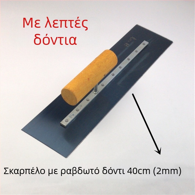 Σπάτουλα στόκου από ανοξείδωτο χάλυβα για σοβάδες και εξομάλυνση διατόμων κονιαμάτων