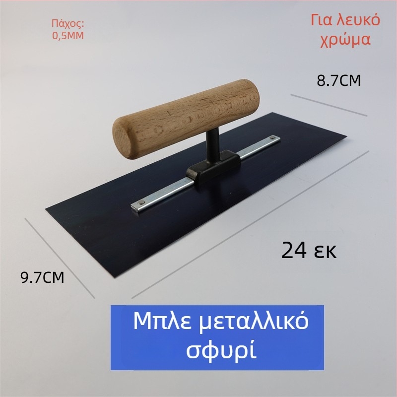 Σπάτουλα στόκου από ανοξείδωτο χάλυβα για σοβάδες και εξομάλυνση διατόμων κονιαμάτων