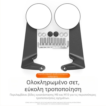 Κυκλικό κάτοπτρο για μοτοσικλέτες και ηλεκτρικά οχήματα – περίβλημα από αλουμίνιο και πλαστικό, εγκατάσταση με εμπρός και πίσω στήριξη, ευρύ πεδίο όρασης